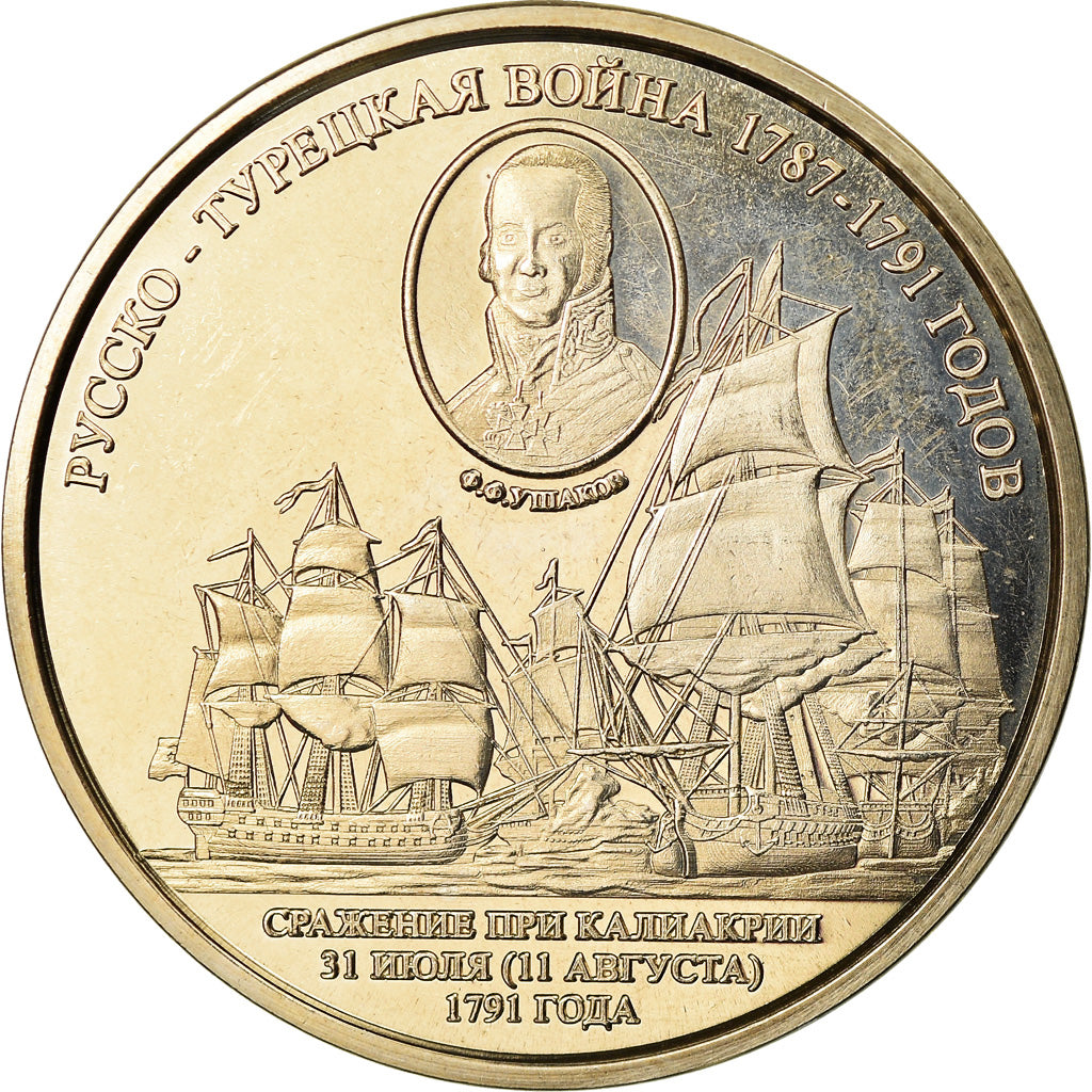 Moneta, Isole Cook, 100 Pounds, 2017, Franklin Mint, Suwarrow - Bataille de