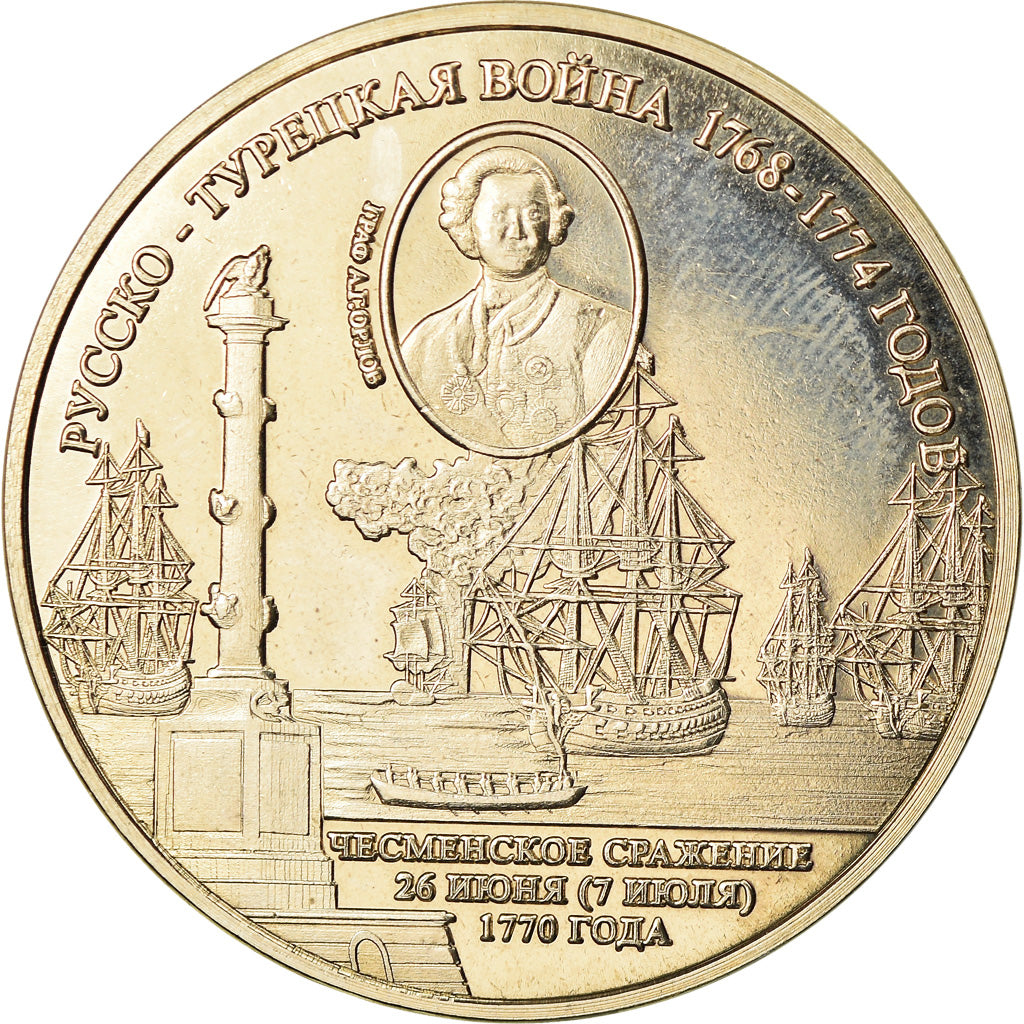 Coin, Cook Islands, 100 Pounds, 2017, Franklin Mint, Suwarrow - Bataille de