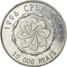 Coin, CABINDA, 10000 reais, 2016, CPLP, MS(63), Aluminum