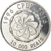 Coin, CABINDA, 10000 reais, 2016, CPLP, MS(63), Aluminum