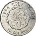 Coin, CABINDA, 10000 reais, 2016, CPLP, MS(63), Aluminum