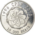Coin, CABINDA, 10000 reais, 2016, CPLP, MS(63), Aluminum