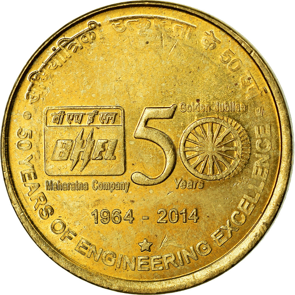 Coin, India, 5 Rupees, 2014, BHEL, MS(63), Nickel-brass