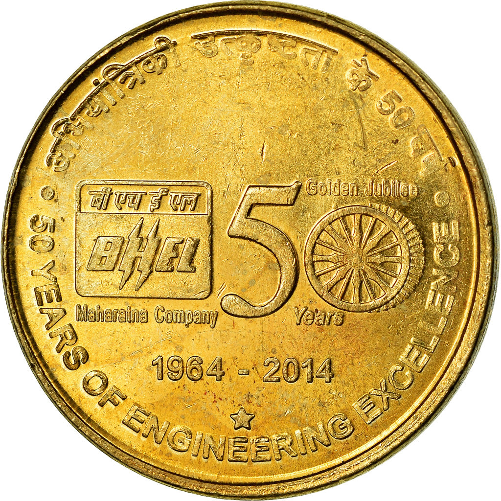 Coin, India, 5 Rupees, 2014, BHEL, MS(63), Nickel-brass
