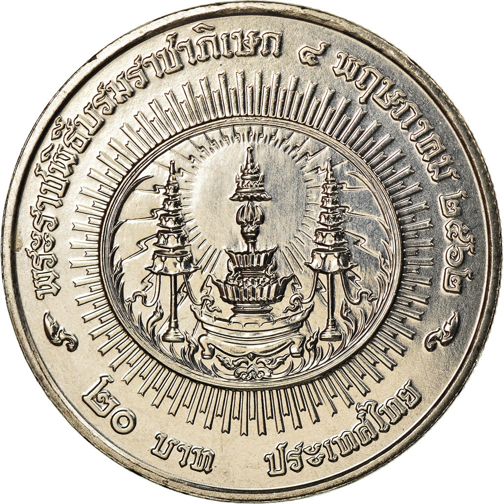 Monnaie, Thaïlande, 20 Baht, 2019, Accession au trône de Rama X, SPL