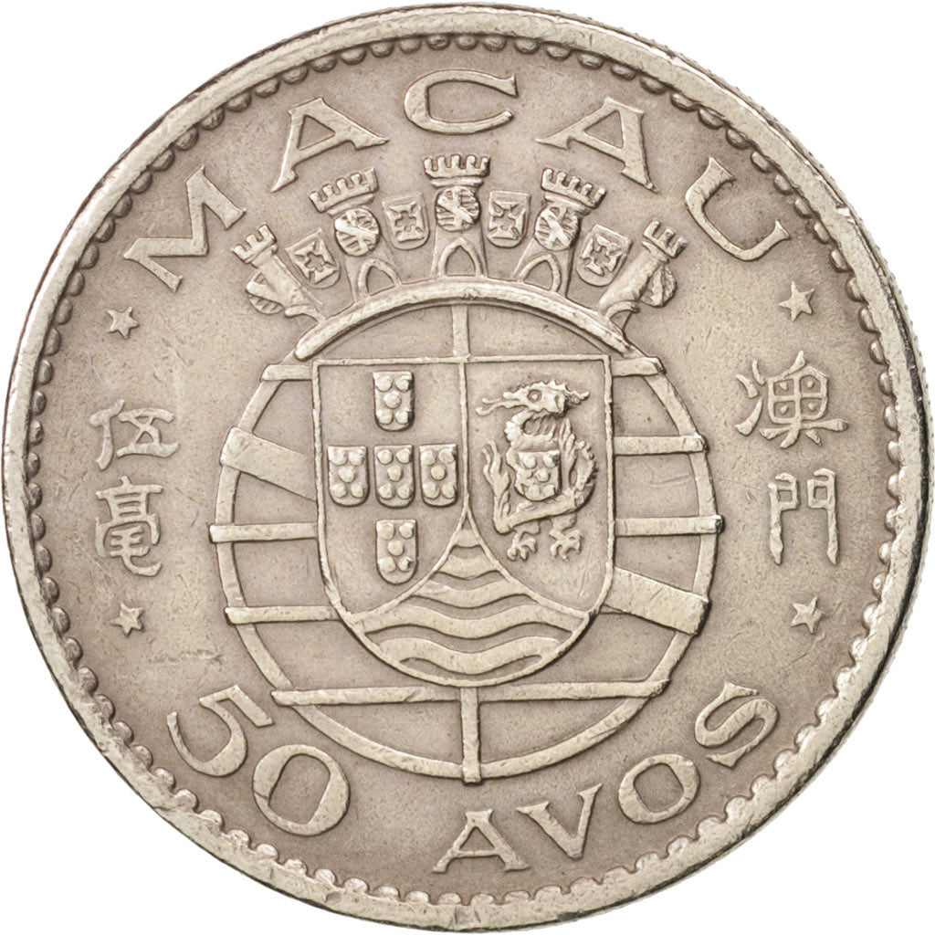 Macao, 50 Avos, 1973, AU(50-53), Copper-nickel, KM:7