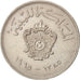 Libya, Idris I, 100 Milliemes, 1965, AU(50-53), Copper-nickel, KM:11