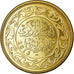 Moneta, Tunisia, 50 Millim, 2013/AH1434, Paris, SPL, Acciaio placcato ottone