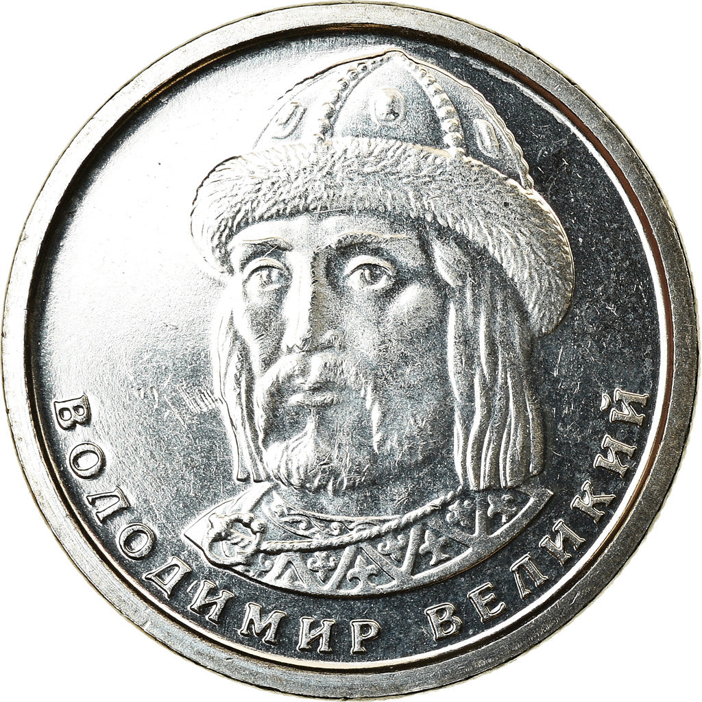 Coin, Ukraine, Hryvnia, 2018, Kyiv, MS(63), Nickel plated steel