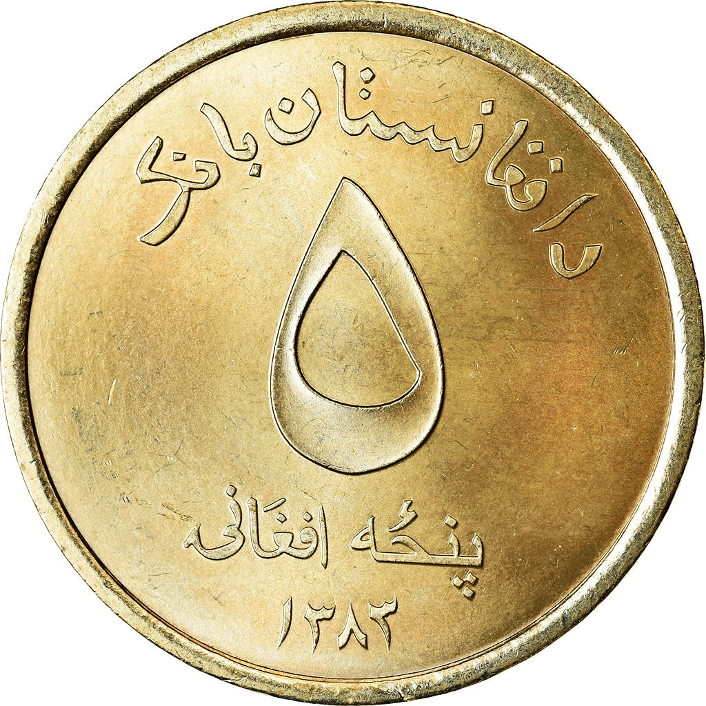 Coin, Afghanistan, 5 Afghanis, SH1383 (2004), Afghanistan, MS(63), Brass