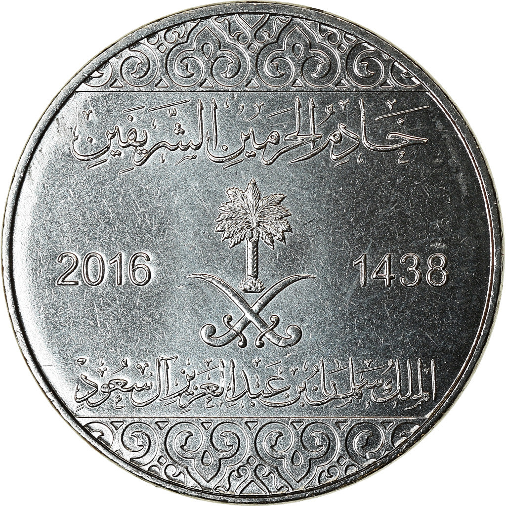 Coin, Saudi Arabia, 5 Halalas, 2016/AH1438, MS(63), Nickel plated steel, KM:74