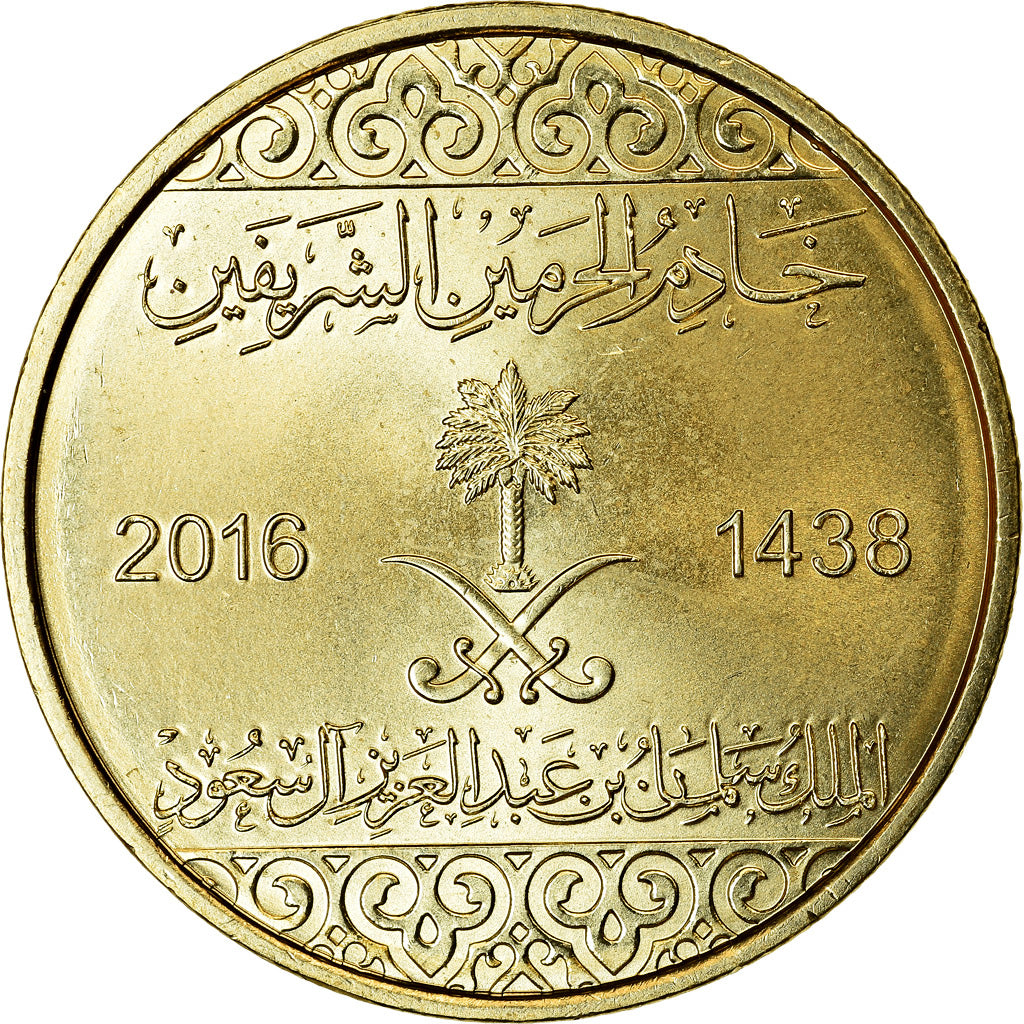 Coin, Saudi Arabia, 50 Halalas, 2016/AH1438, MS(63), Brass, KM:77