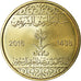 Coin, Saudi Arabia, 50 Halalas, 2016/AH1438, MS(63), Brass, KM:77