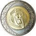 Coin, Saudi Arabia, 2 Riyals, 2016/AH1438, MS(63), Bi-Metallic, KM:79