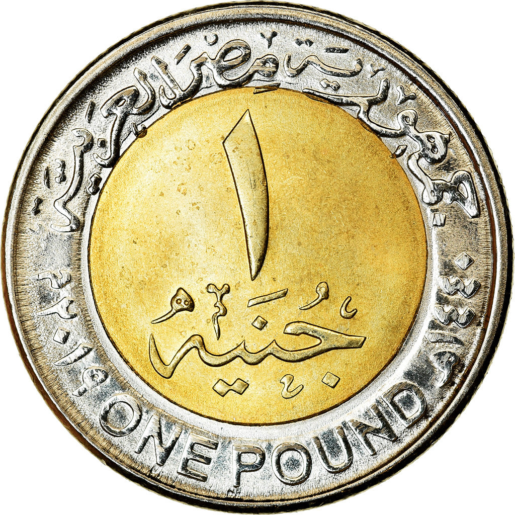 Coin, Egypt, Pound, 2019/AH1440, Fermes d'énergie solaire à Assouan, MS(63)