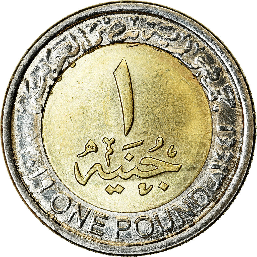 Coin, Egypt, Pound, 2019/AH1440, Ministère de la Solidarité, MS(63)