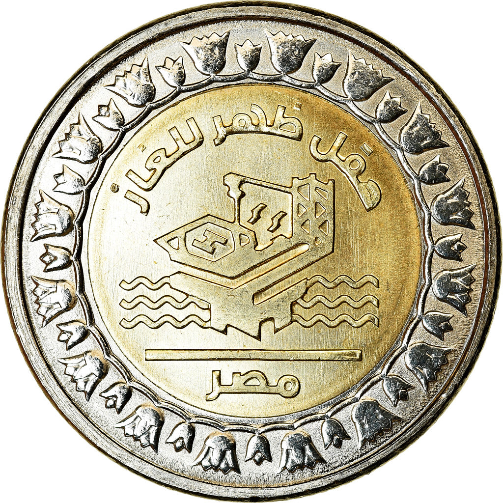 Moneda, Egipto, Pound, 2019/AH1440, Ponts d'Assiout, SC, Bimetálico