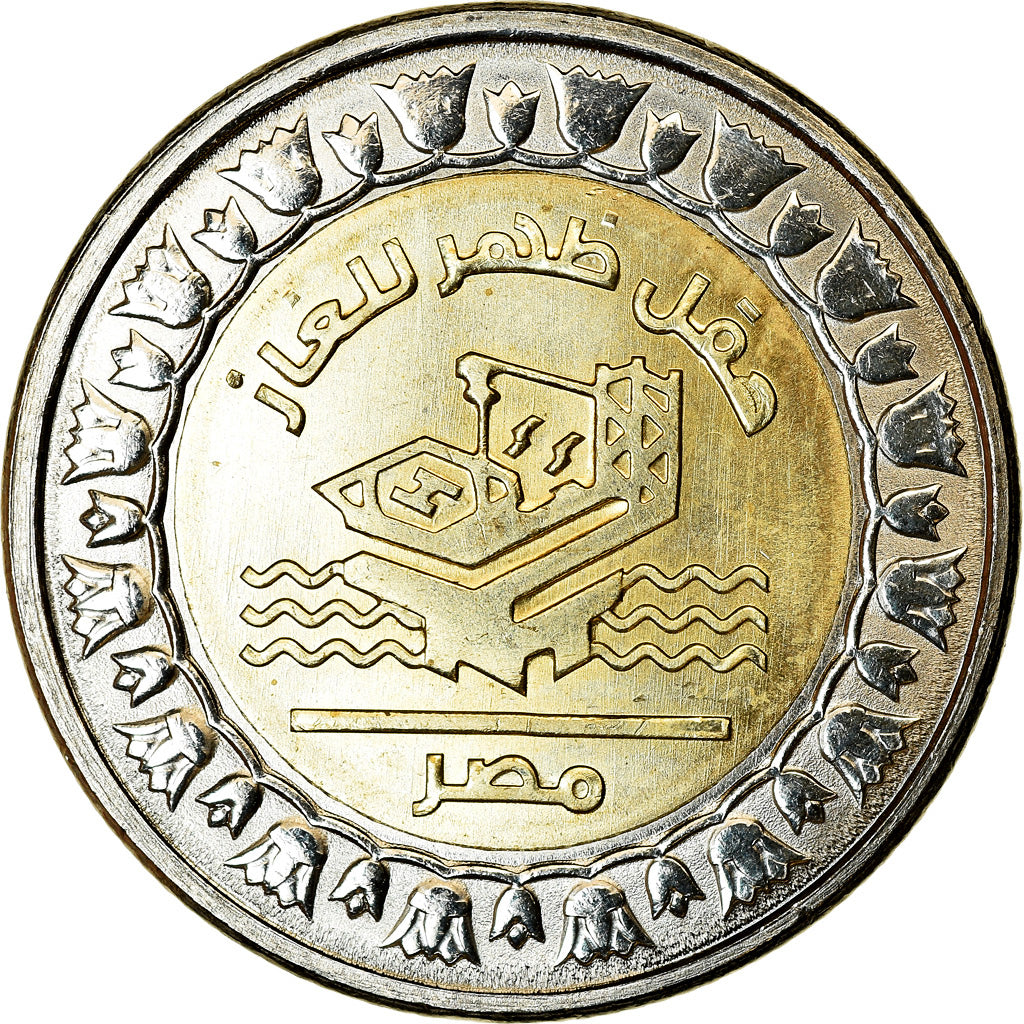 Coin, Egypt, Pound, 2019/AH1440, Ponts d'Assiout, MS(63), Bi-Metallic