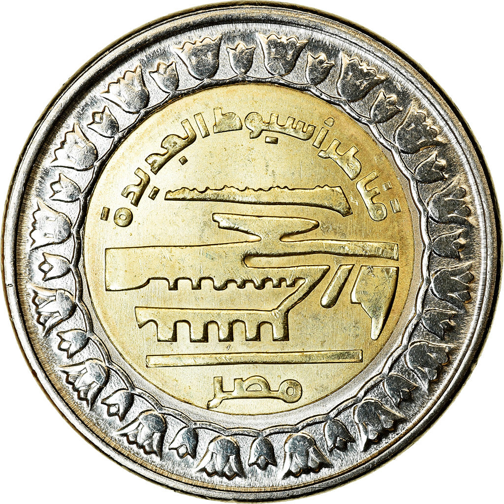 Coin, Egypt, Pound, 2019/AH1440, Nouveaux ponts d'Assiout, MS(63), Bi-Metallic
