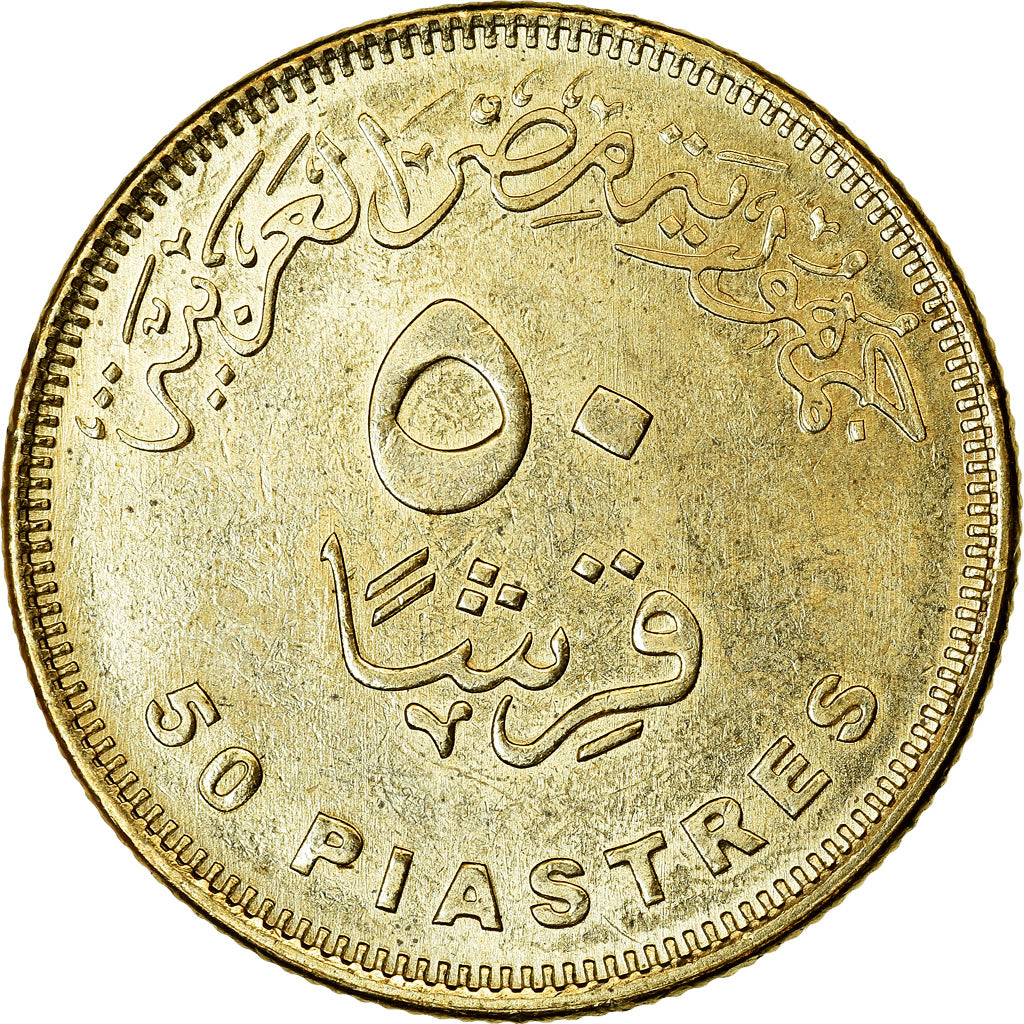 Munten, Egypte, 50 Piastres, 2019/AH1440, Réseau routier, UNC-, Brass plated