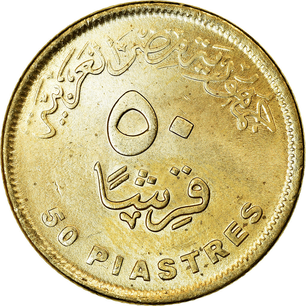 Coin, Egypt, 50 Piastres, 2019/AH1440, Fermes d'énergie solaire à Assouan