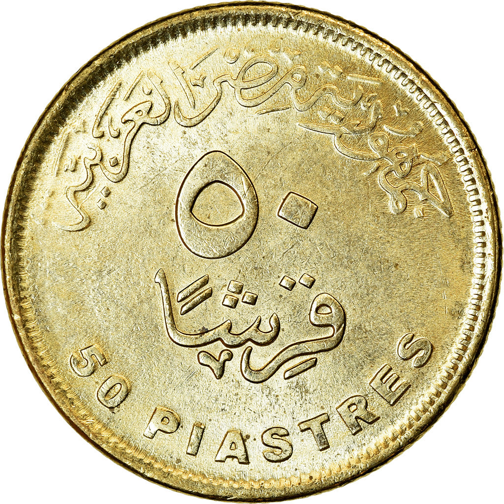 Coin, Egypt, 50 Piastres, 2019/AH1440, Fermes d'énergie solaire à Assouan
