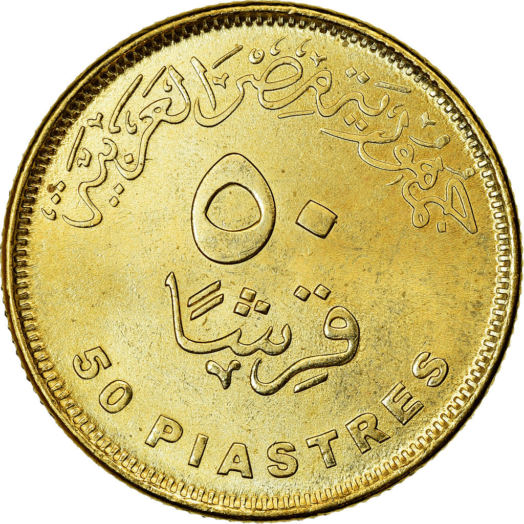 Coin, Egypt, 50 Piastres, 2019/AH1440, Centrales électriques, MS(63), Brass