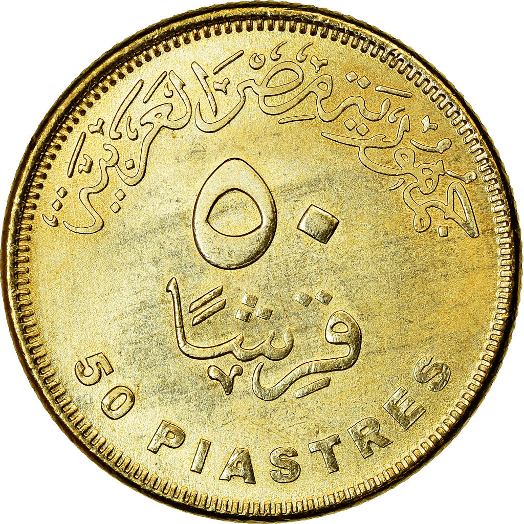 Moneta, Egipt, 50 Piastres, 2019/AH1440, plateformes gazières, MS(63), Mosiądz