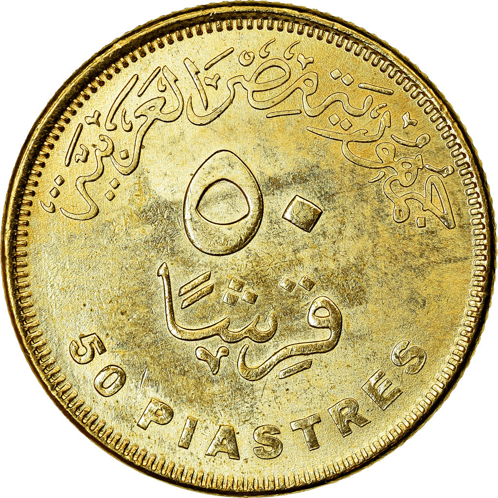 Coin, Egypt, 50 Piastres, 2019/AH1440, plateformes gazières, MS(63), Brass
