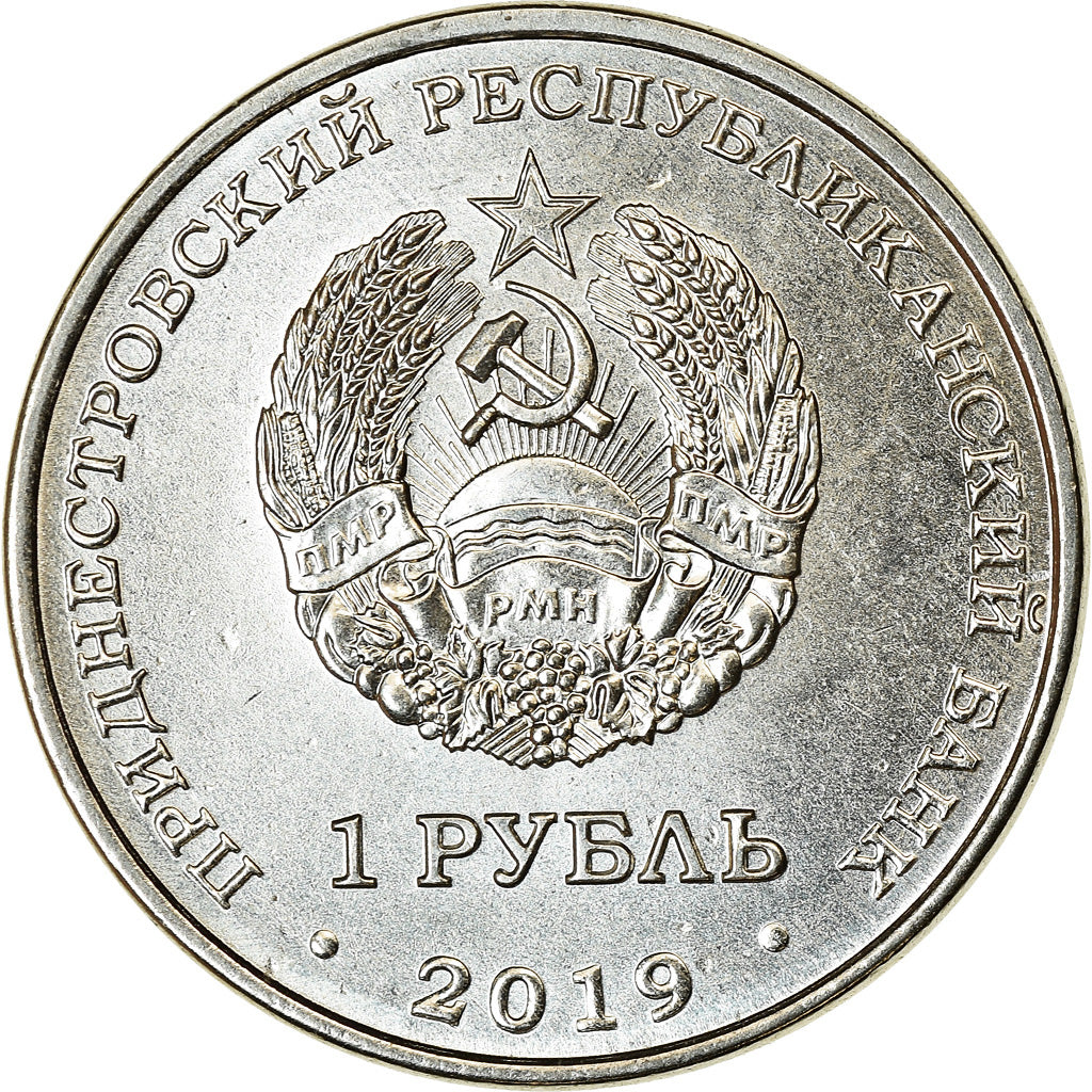 Coin, Transnistria, Rouble, 2019, Muguet, MS(63), Nickel plated steel