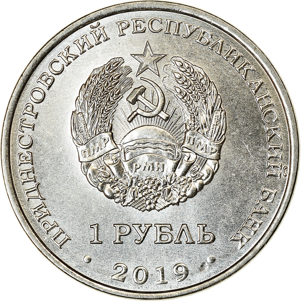 Coin, Transnistria, Rouble, 2019, Muguet, MS(63), Nickel plated steel