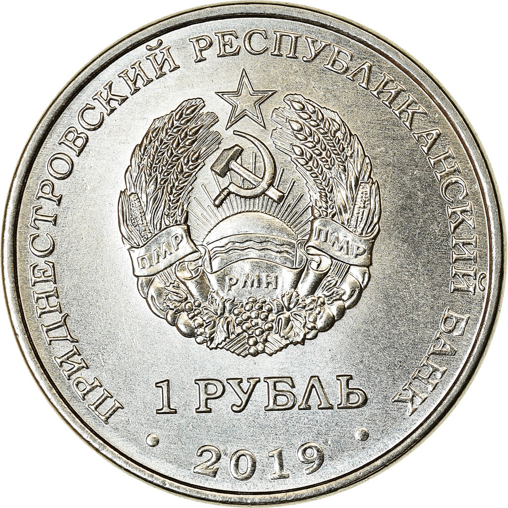 Coin, Transnistria, Rouble, 2019, Muguet, MS(63), Nickel plated steel