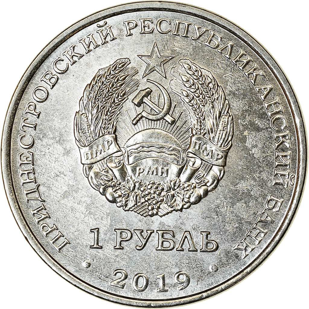 Münze, Transnistrien, Rouble, 2019, Muguet, UNZ, Nickel plated steel