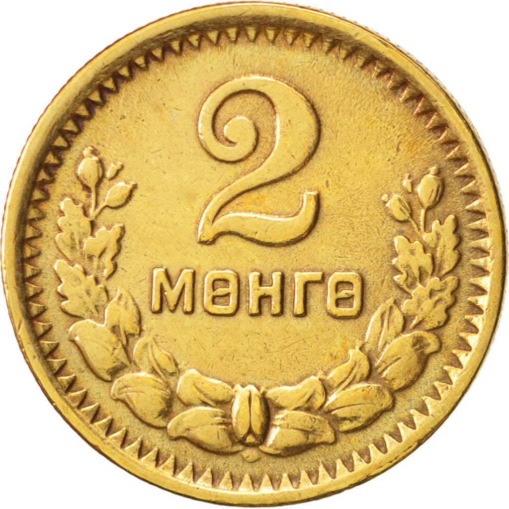 Mongolia, 2 Mongo, 1945, AU(50-53), Aluminum-Bronze, KM:16