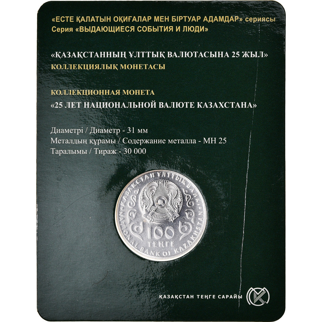 Moeda, Cazaquistão, Loup, 100 Tenge, 2018, Kazakhstan Mint, MS(65-70), Alpaca