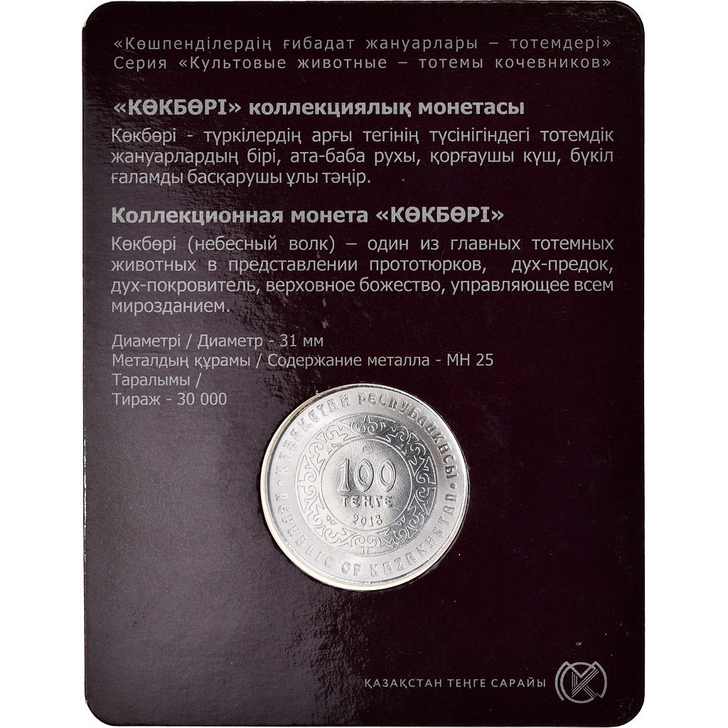 Moneta, Kazakistan, Loup, 100 Tenge, 2018, Kazakhstan Mint, FDC, Alpacca