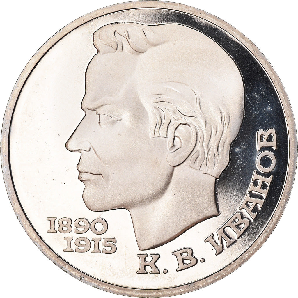 Monnaie, Russie, K.B Ivanov, Rouble, 1991, Saint-Petersburg, Proof, FDC