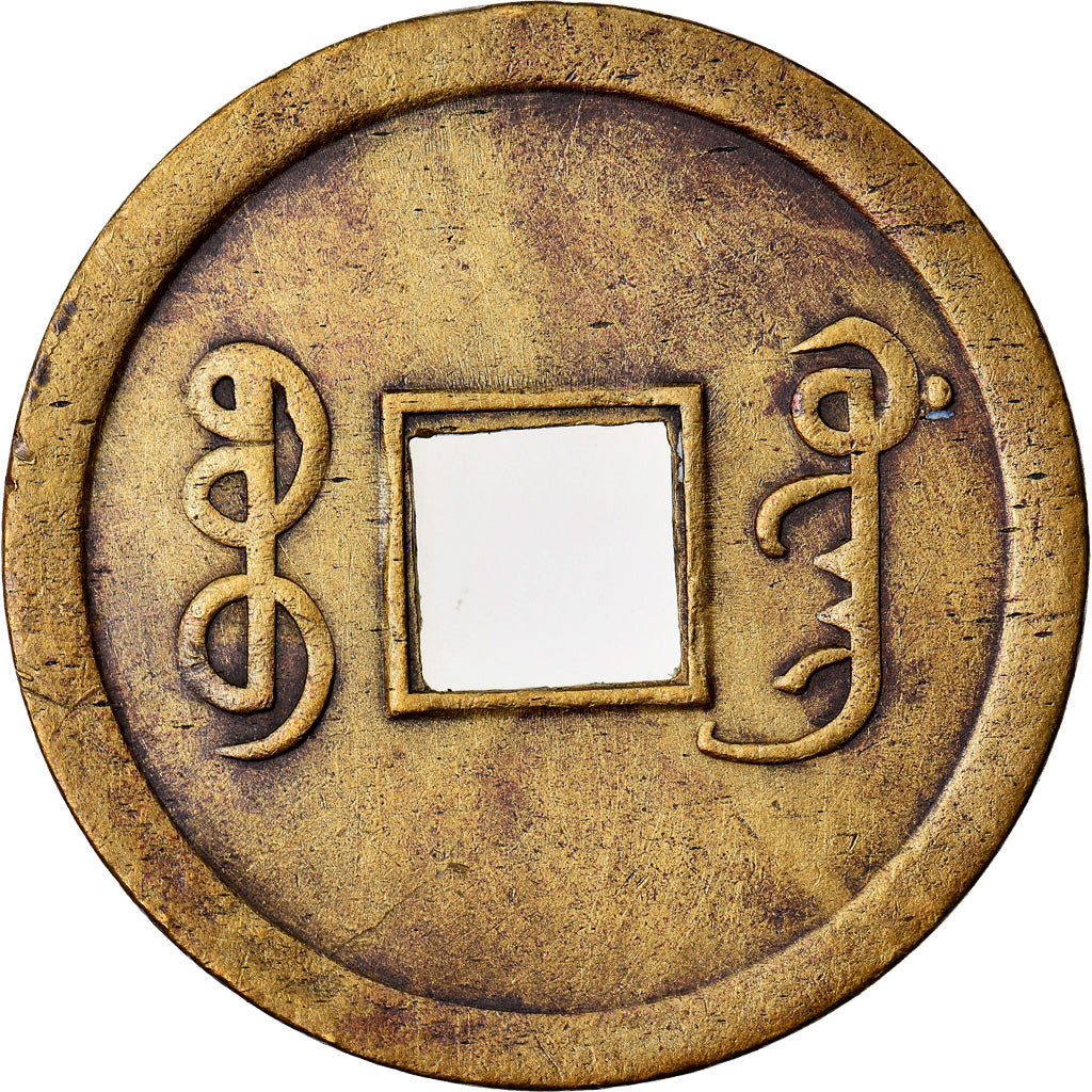 Coin, China, KWANGTUNG PROVINCE, Kuang-hs, Cash, 1875-1908, Kuang, AU(50-53)
