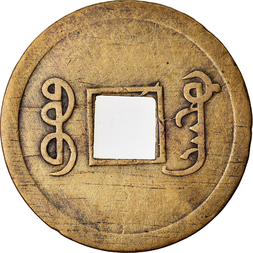 Moeda, China, KWANGTUNG PROVINCE, Kuang-hs, Cash, 1875-1908, Kuang, EF(40-45)