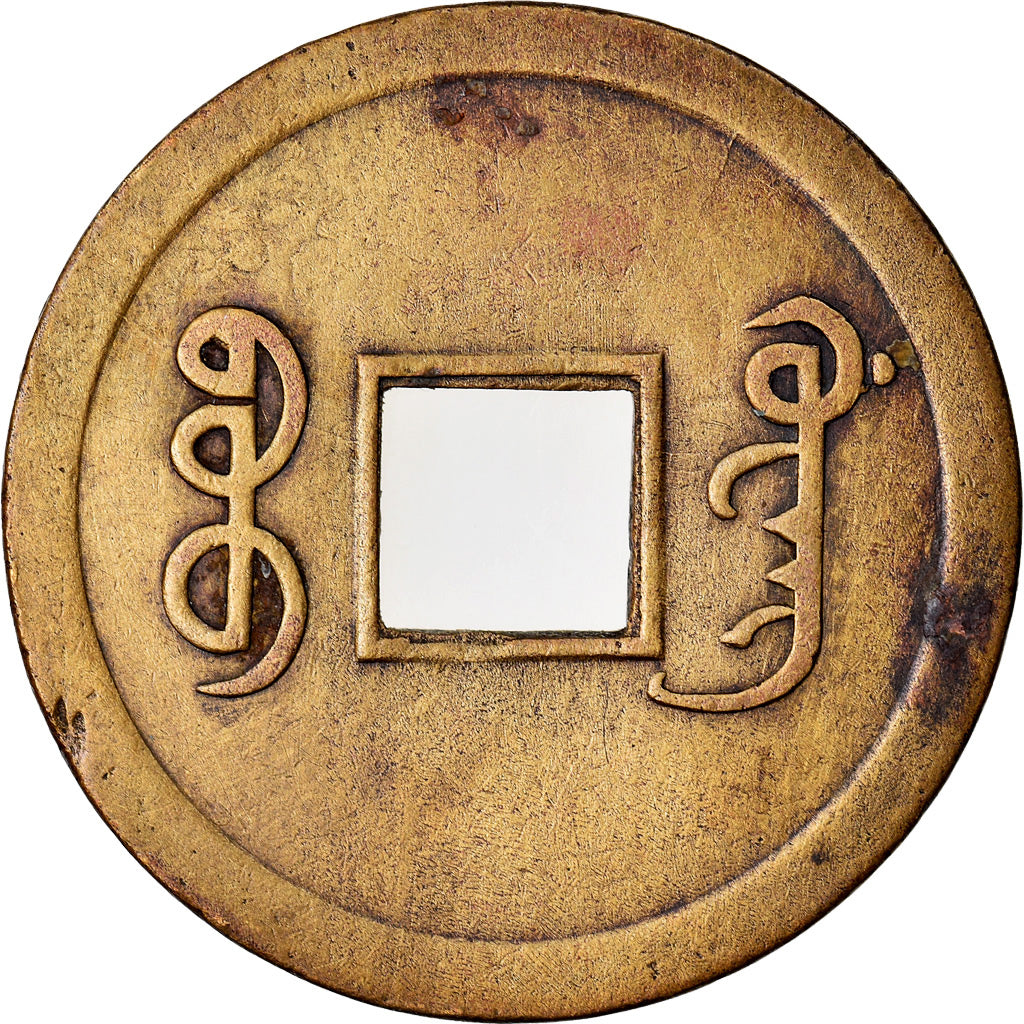 Coin, China, KWANGTUNG PROVINCE, Kuang-hs, Cash, 1875-1908, Kuang, EF(40-45)