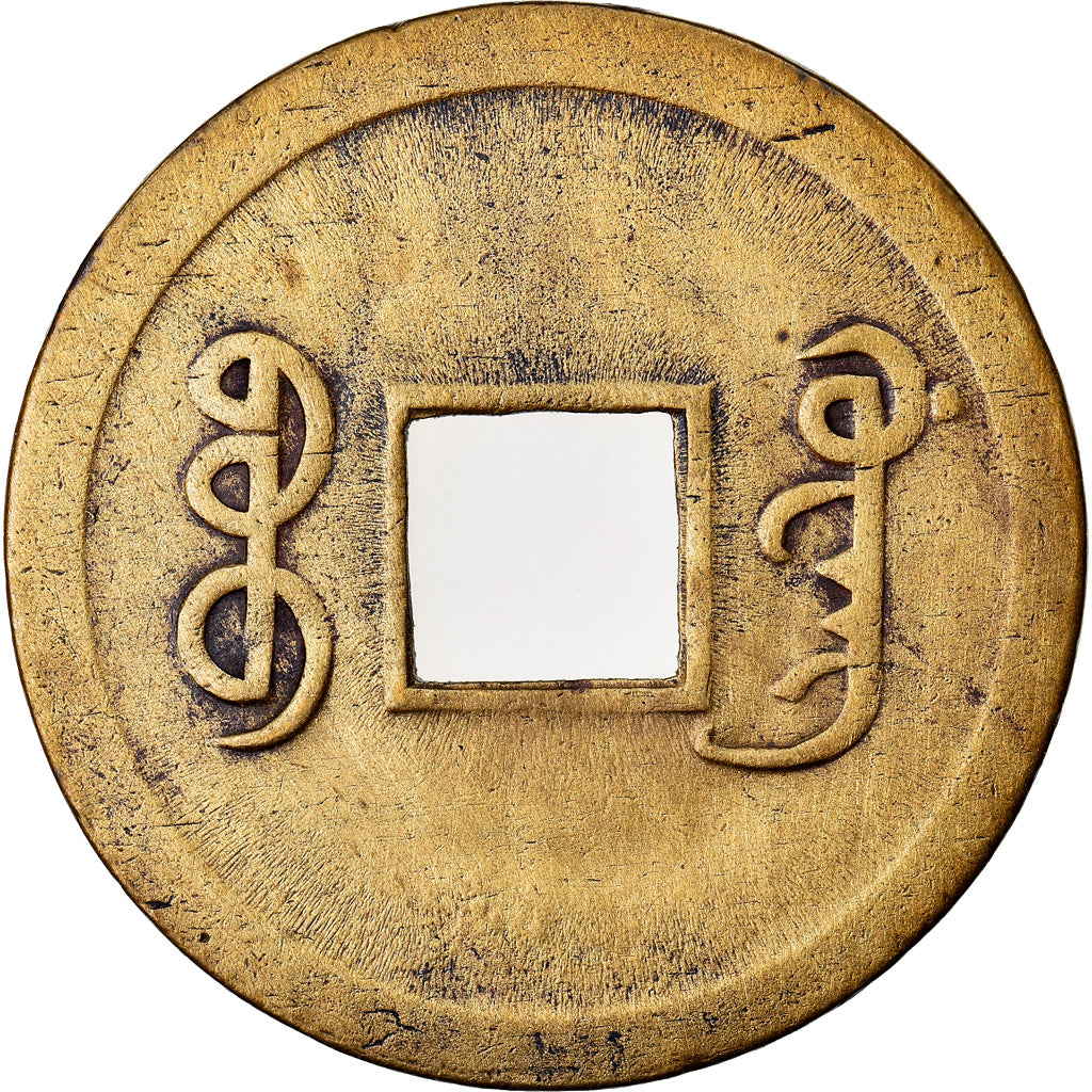 Moneda, China, KWANGTUNG PROVINCE, Kuang-hs, Cash, 1875-1908, Kuang, MBC