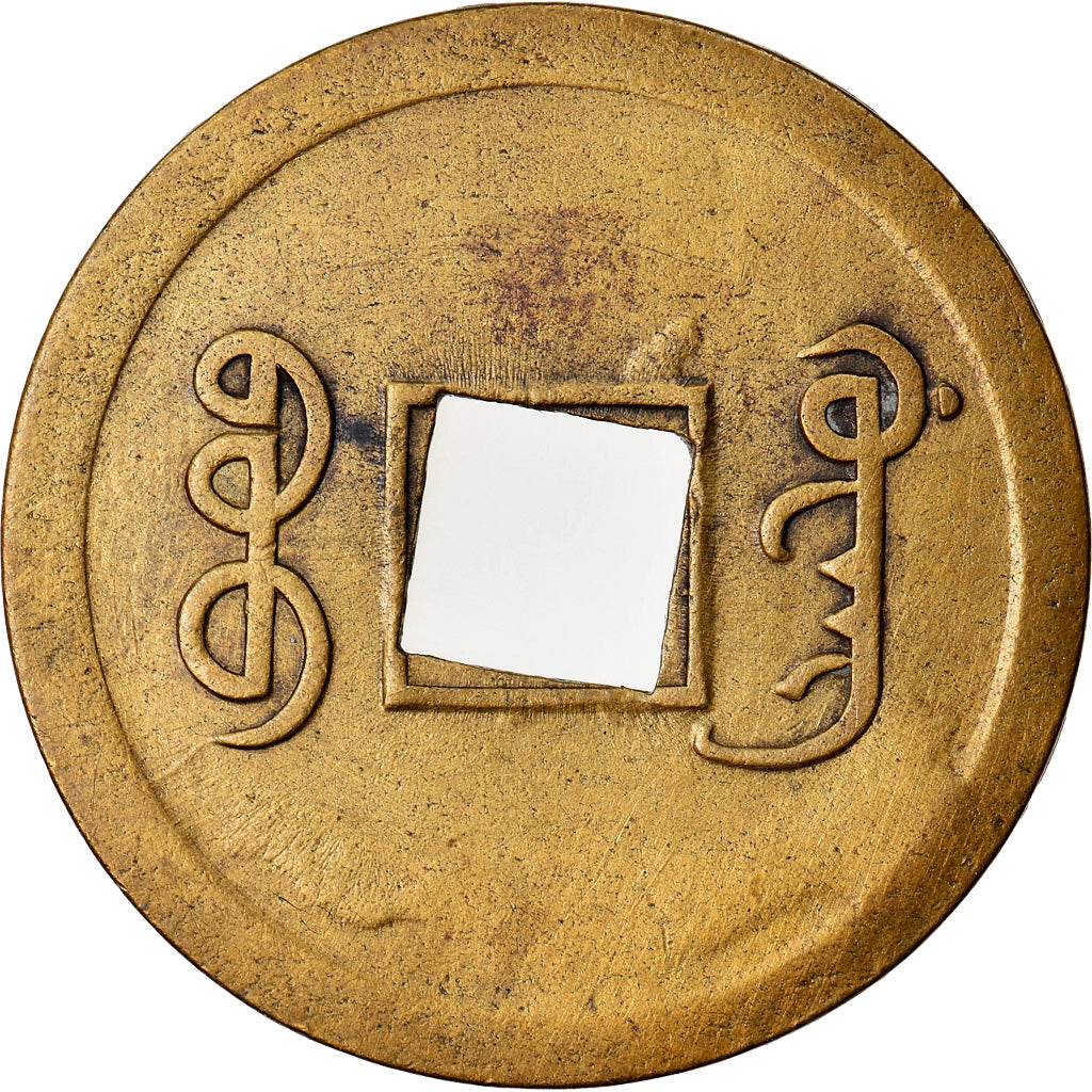 Moneda, China, KWANGTUNG PROVINCE, Kuang-hs, Cash, 1875-1908, Kuang, MBC