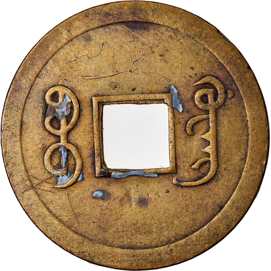 Moneta, China, KWANGTUNG PROVINCE, Kuang-hs, Cash, 1875-1908, Kuang, VF(20-25)