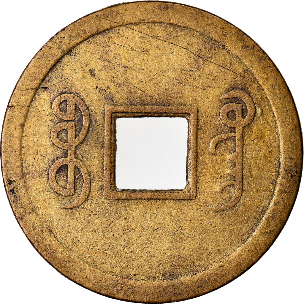 Moeda, China, KWANGTUNG PROVINCE, Kuang-hs, Cash, 1875-1908, Kuang, VF(20-25)
