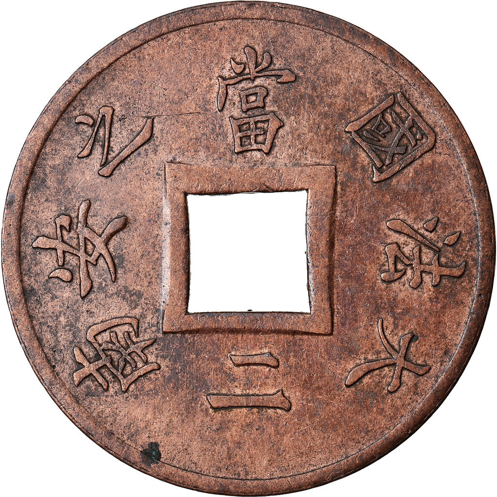 Monnaie, FRENCH COCHIN CHINA, 2 Sapeque, 1879, Paris, TTB+, Bronze, KM:2