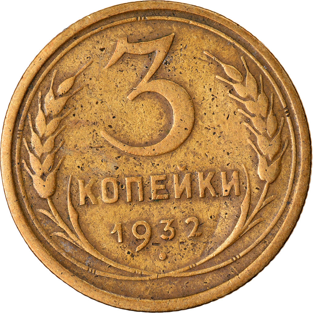 Coin, Russia, 3 Kopeks, 1932, VF(20-25), Aluminum-Bronze, KM:93