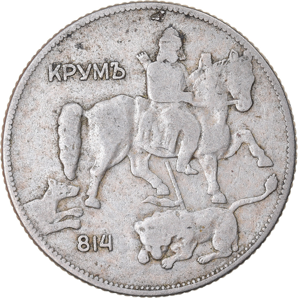 Coin, Bulgaria, 5 Leva, 1930, VF(20-25), Copper-nickel, KM:39