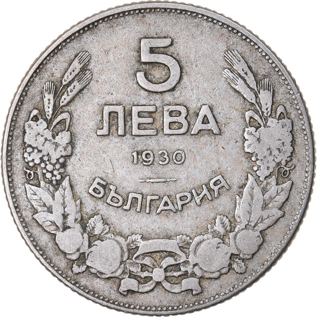 Coin, Bulgaria, 5 Leva, 1930, VF(20-25), Copper-nickel, KM:39
