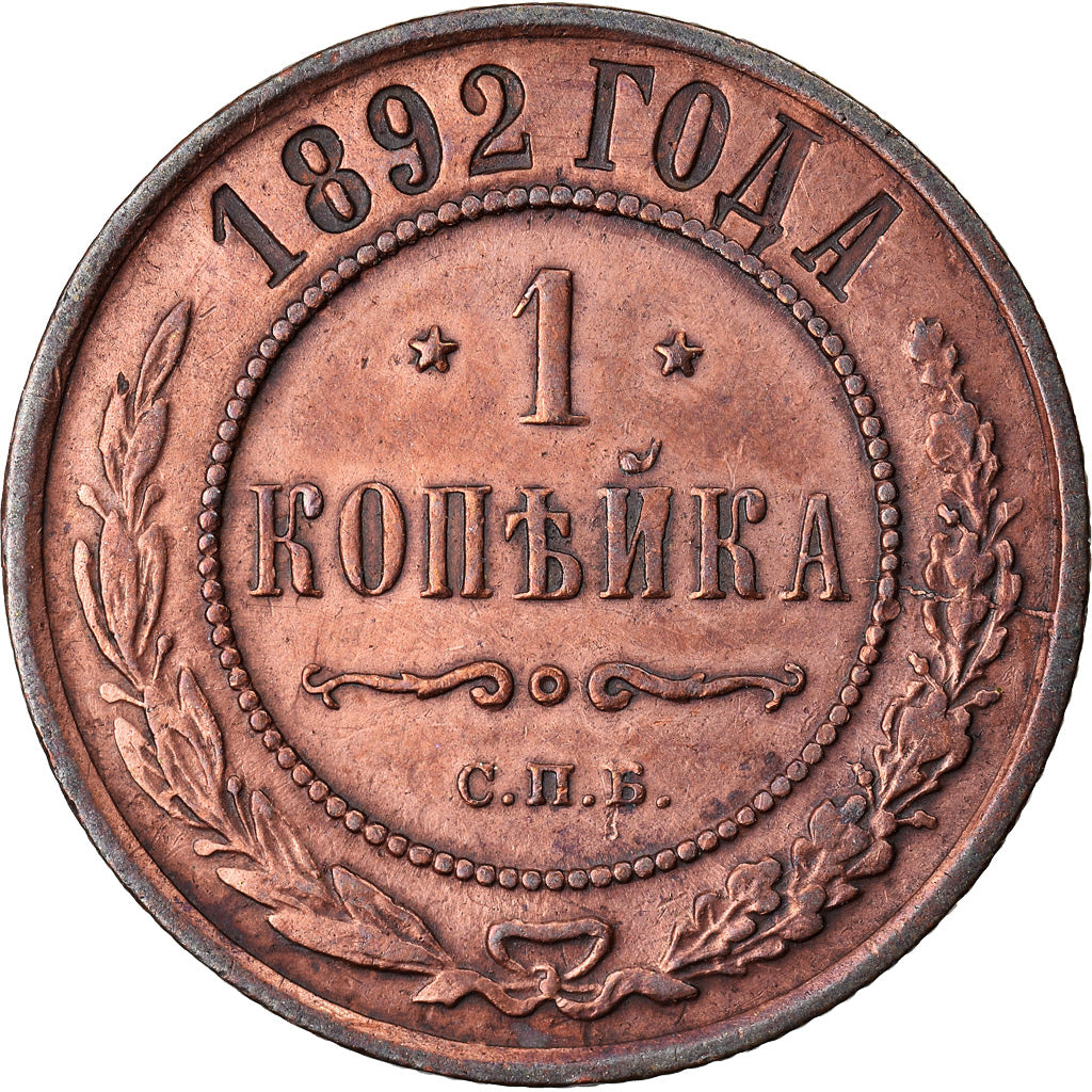 Coin, Russia, Nicholas II, Kopek, 1892, EF(40-45), Copper, KM:9.2
