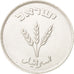 Israel, 250 Pruta, 1949, Heaton, Heaton, AU(55-58), Copper-nickel, KM:15